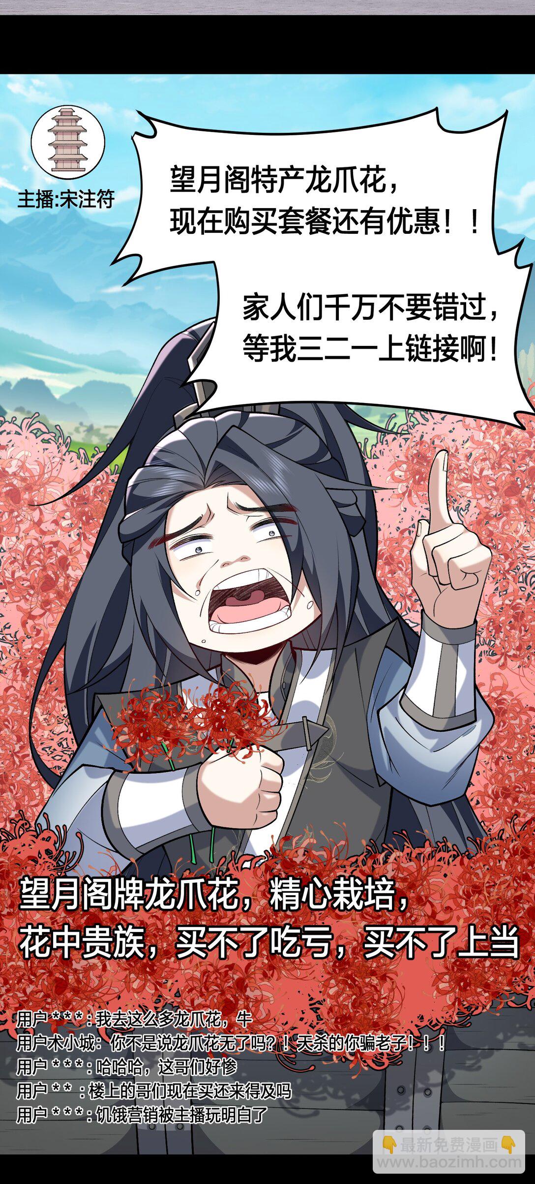 70 天命之上(1/2)-第71话