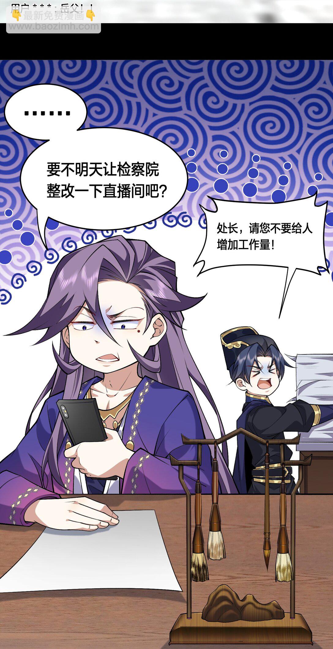 70 天命之上(1/2)-第71话