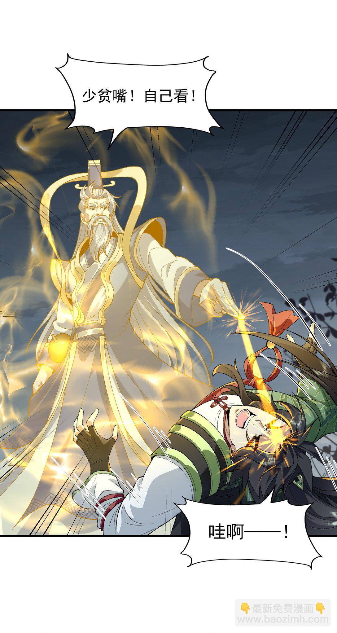 70 天命之上(1/2)-第71话