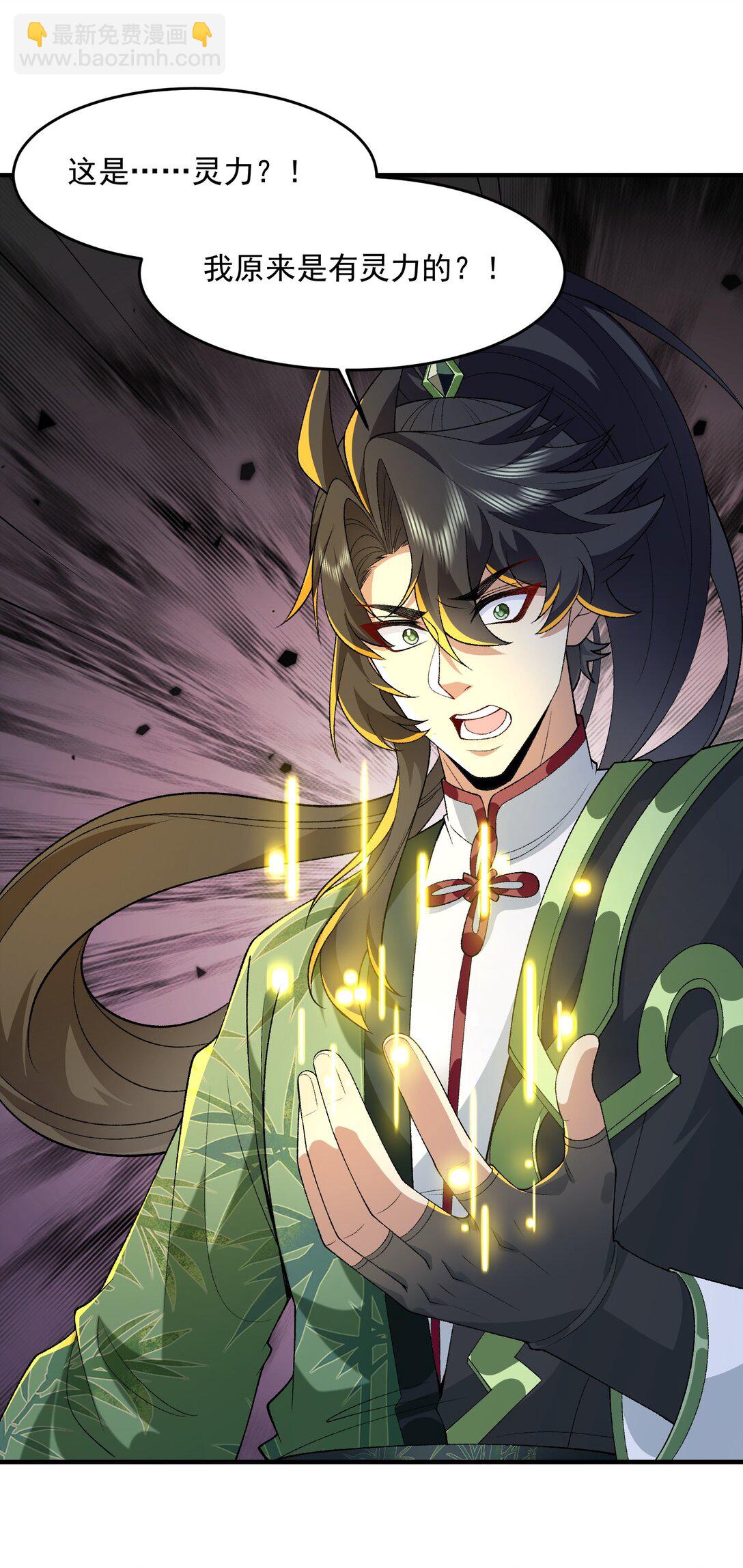 70 天命之上(1/2)-第71话