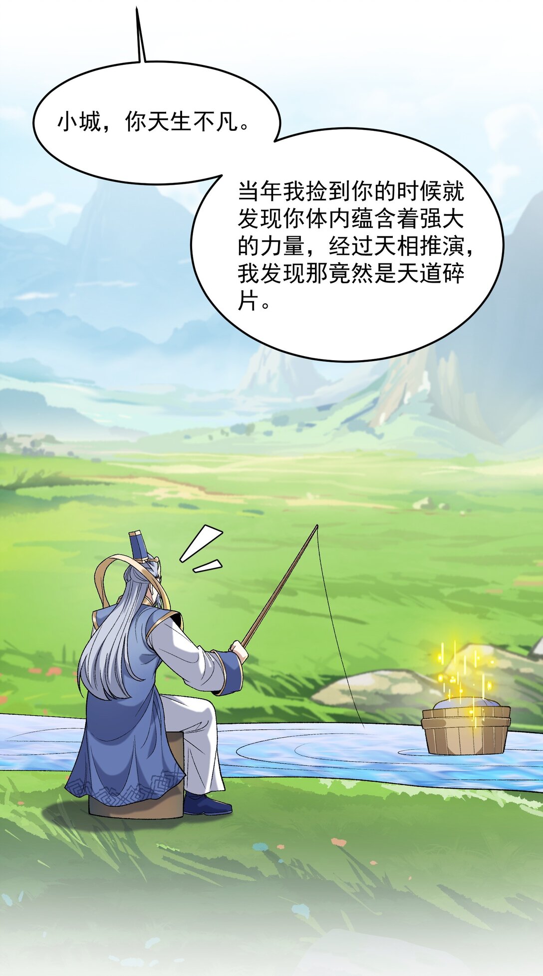 70 天命之上(1/2)-第71话