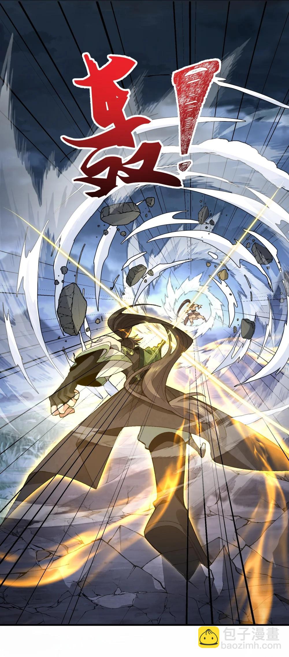 72 师门有奸细？！-第73话