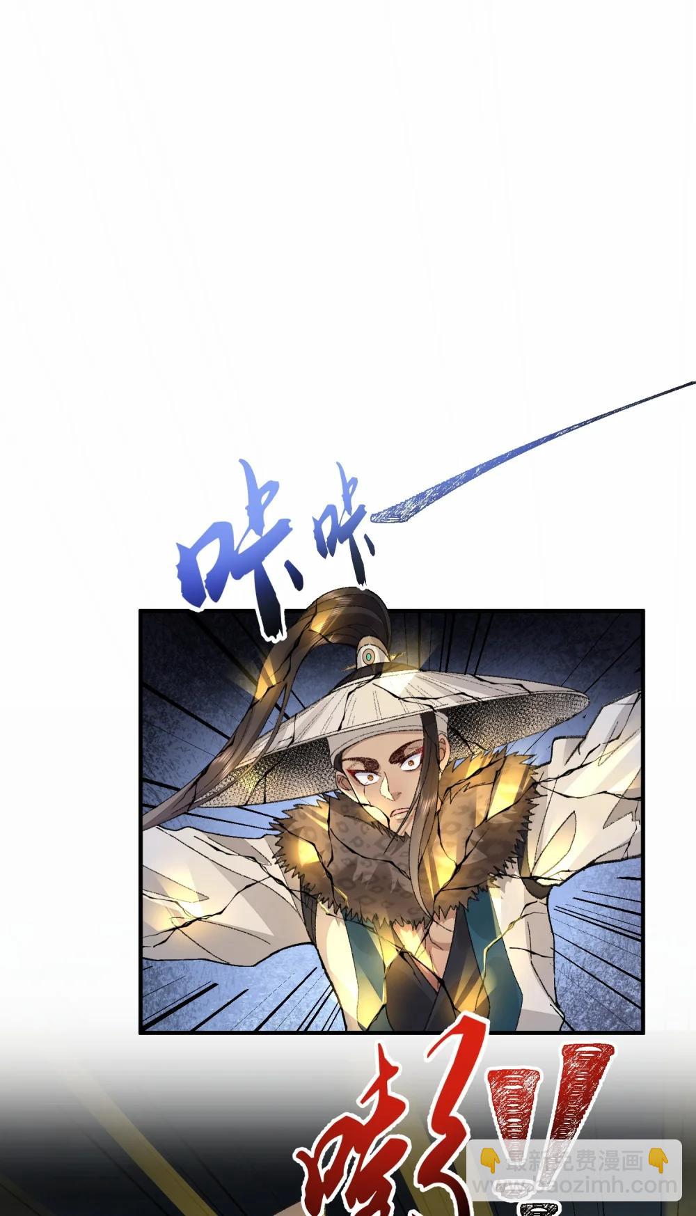 72 师门有奸细？！-第73话