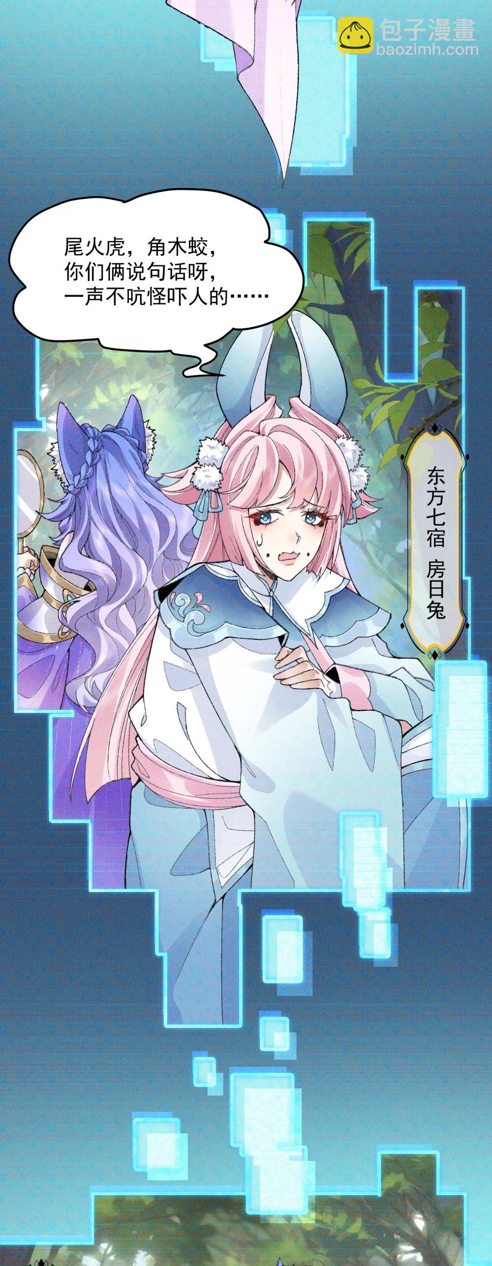 72 师门有奸细？！-第73话