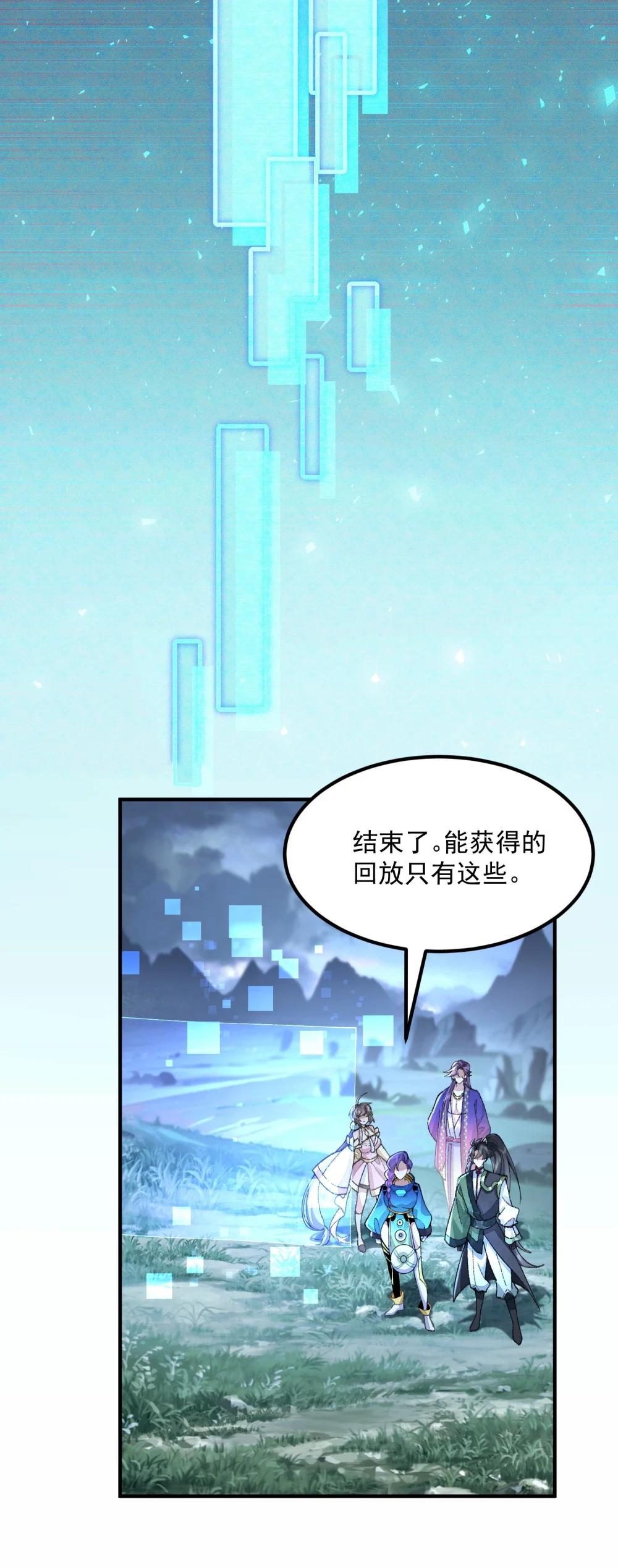 72 师门有奸细？！-第73话