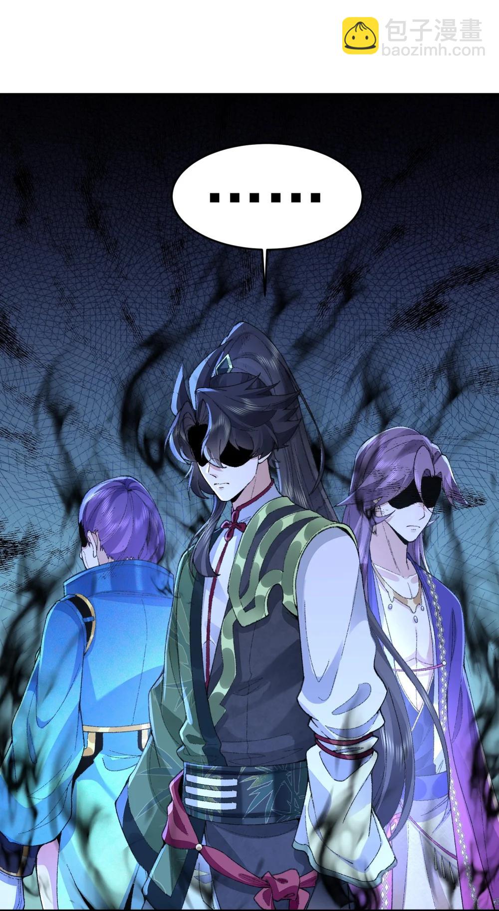 72 师门有奸细？！-第73话