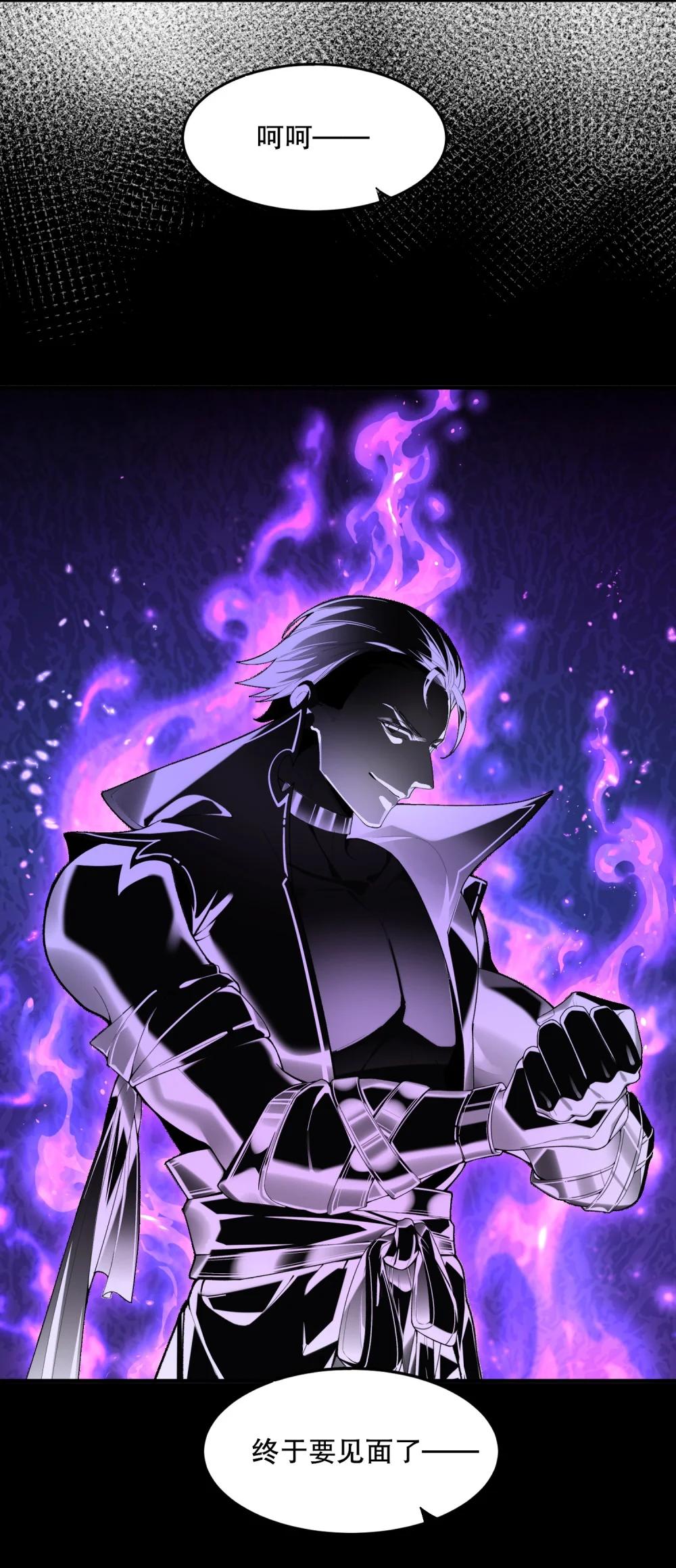 72 师门有奸细？！-第73话