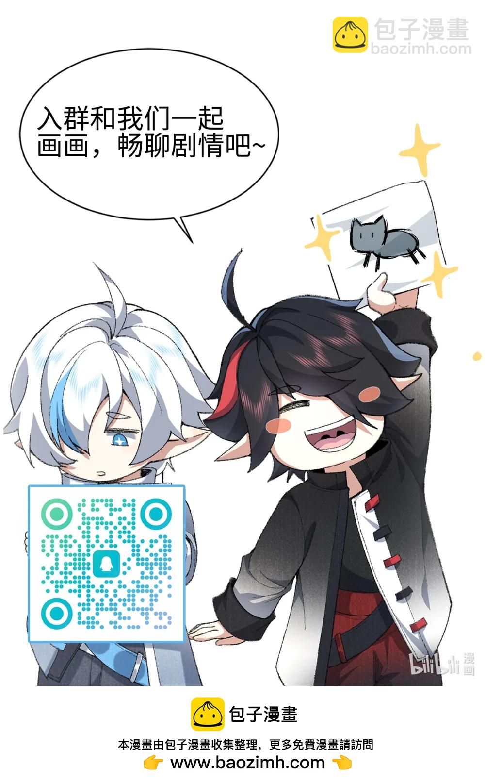 72 师门有奸细？！-第73话
