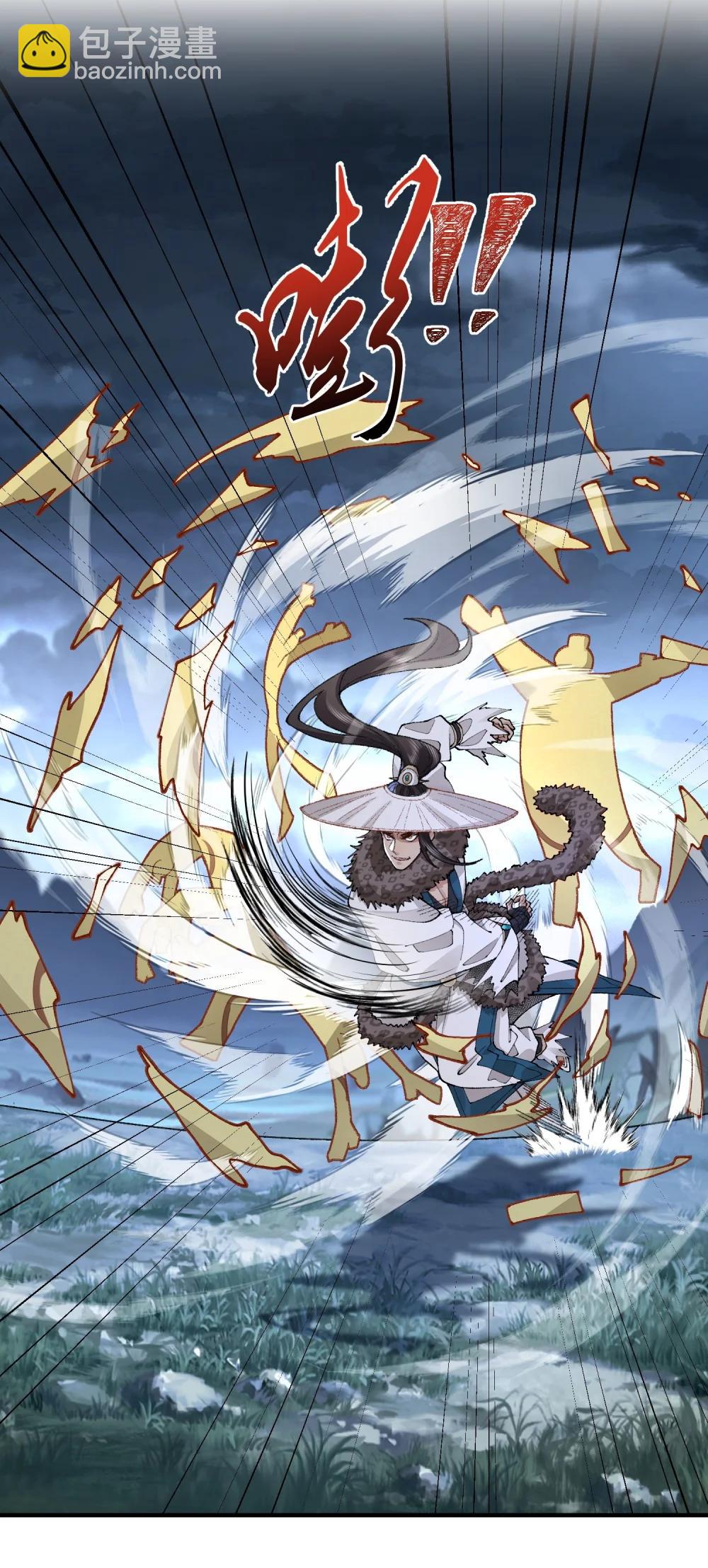 72 师门有奸细？！-第73话