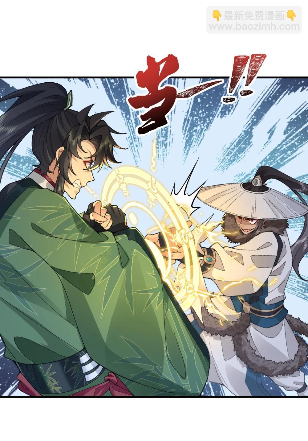 72 师门有奸细？！-第73话