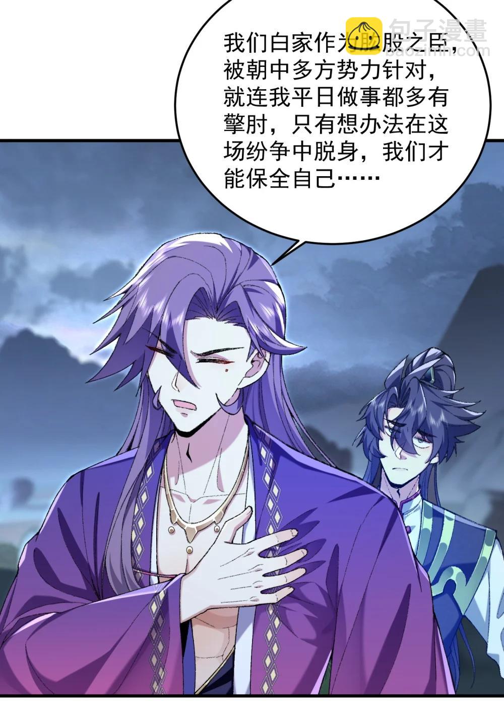 73 铁面无私都玉书(1/2)-第75话