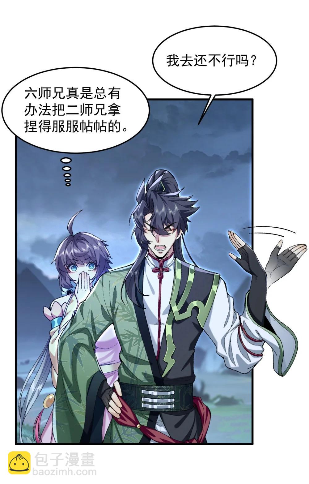 73 铁面无私都玉书(1/2)-第75话