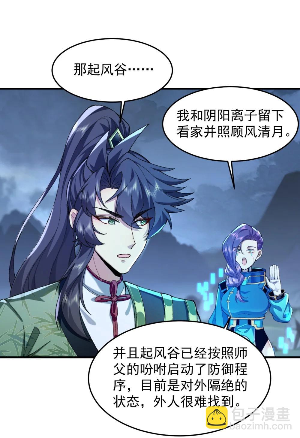 73 铁面无私都玉书(1/2)-第75话