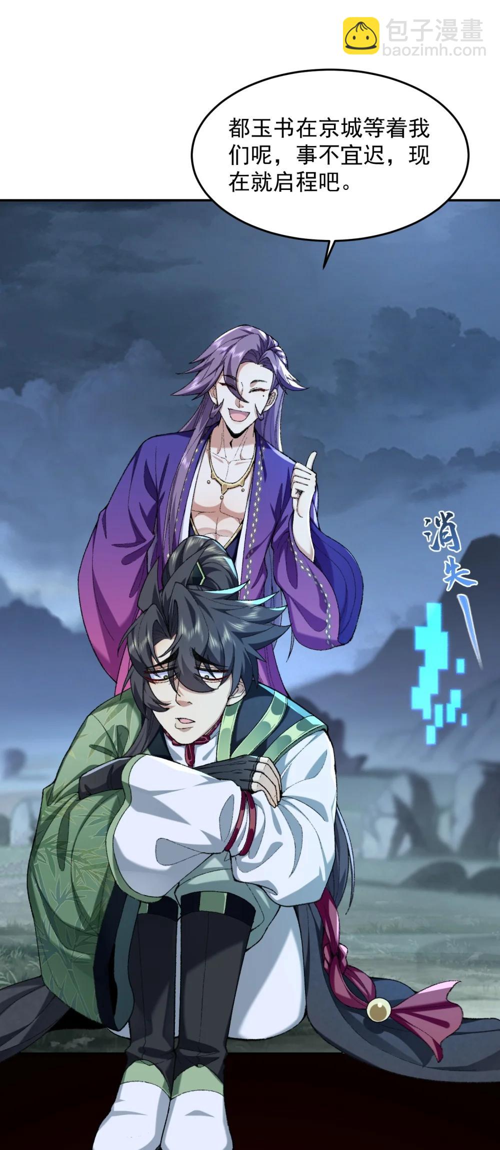 73 铁面无私都玉书(1/2)-第75话