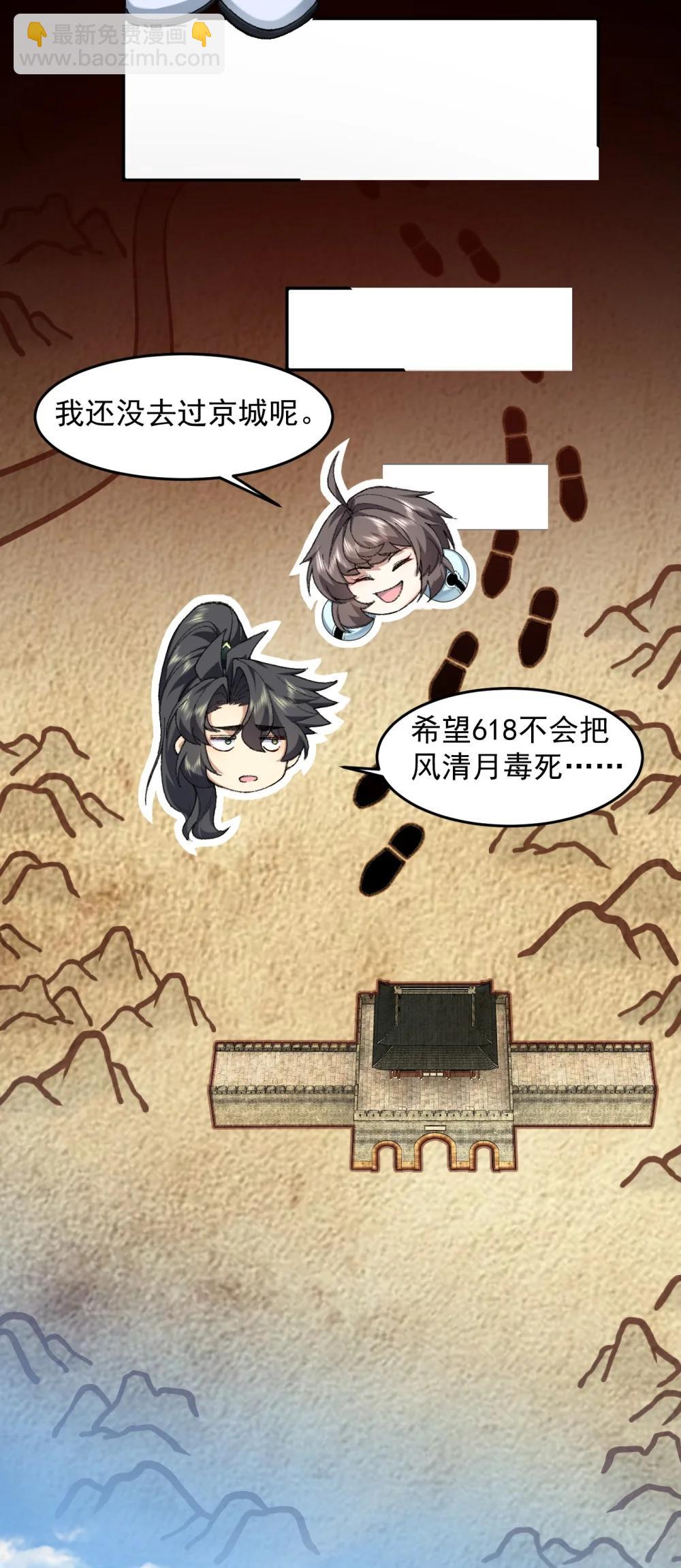 73 铁面无私都玉书(1/2)-第75话