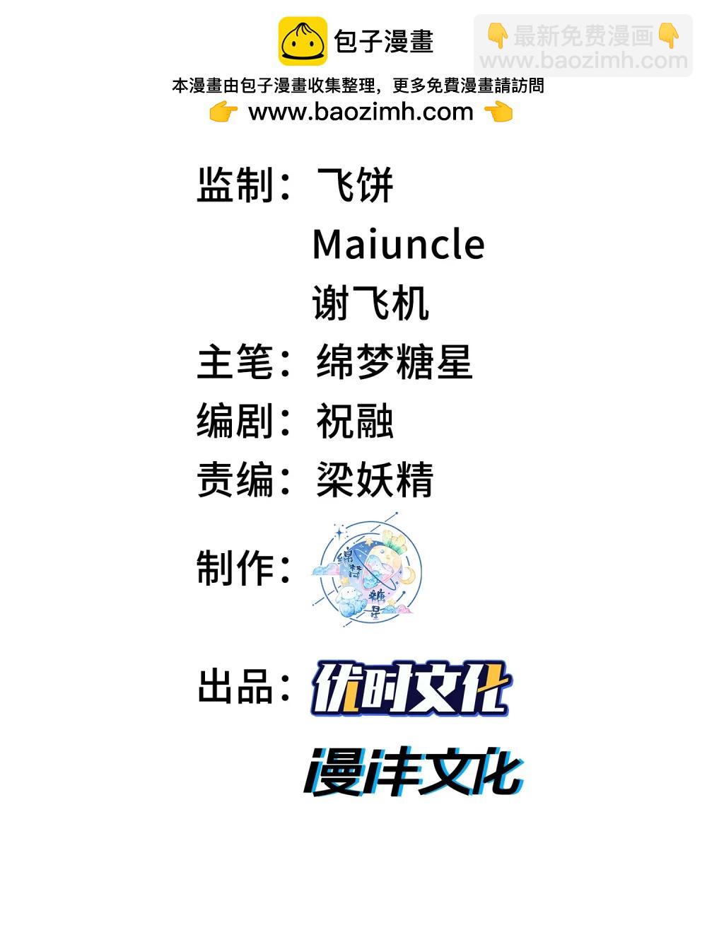 73 铁面无私都玉书(1/2)-第75话