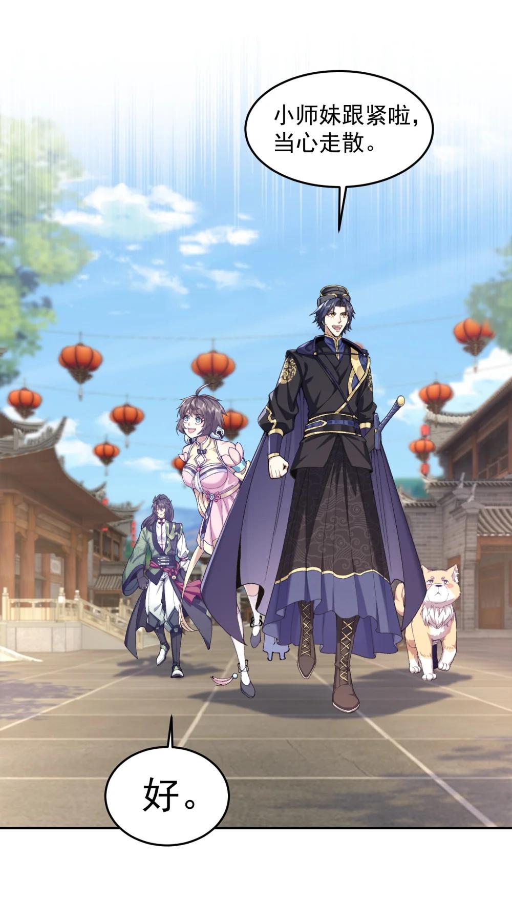 73 铁面无私都玉书(1/2)-第75话