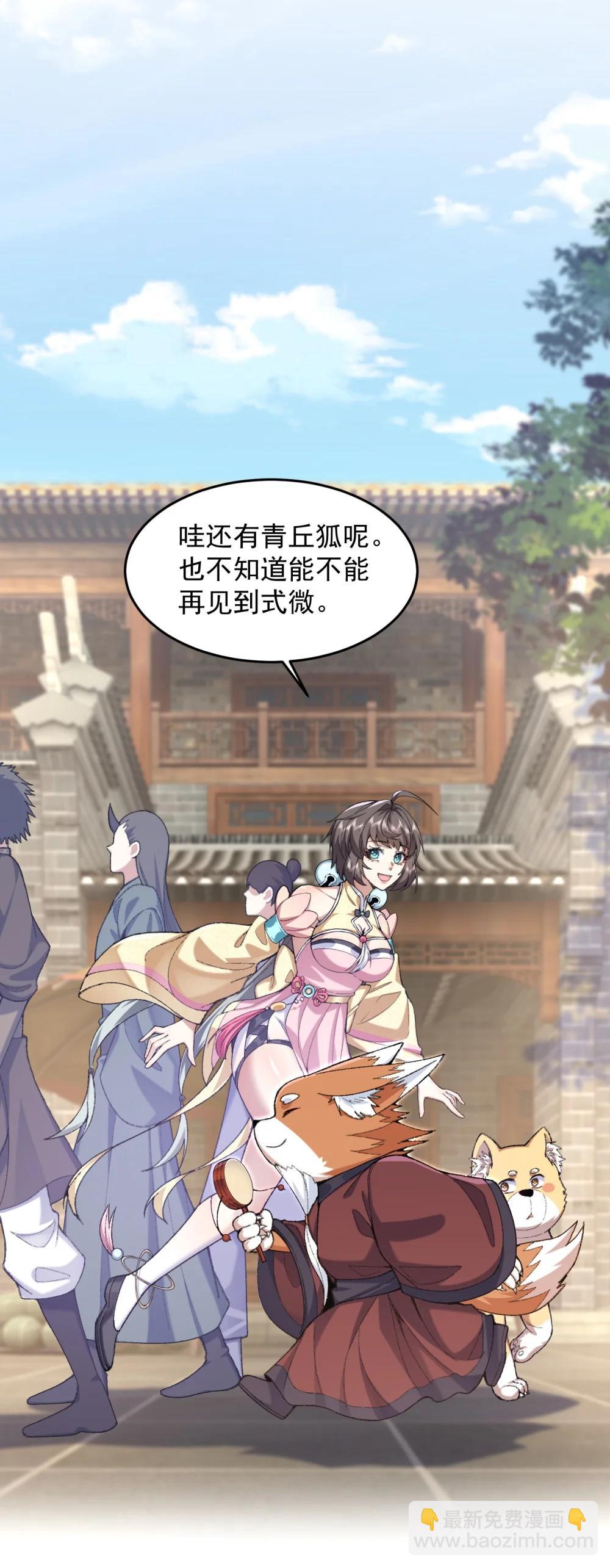 73 铁面无私都玉书(1/2)-第75话