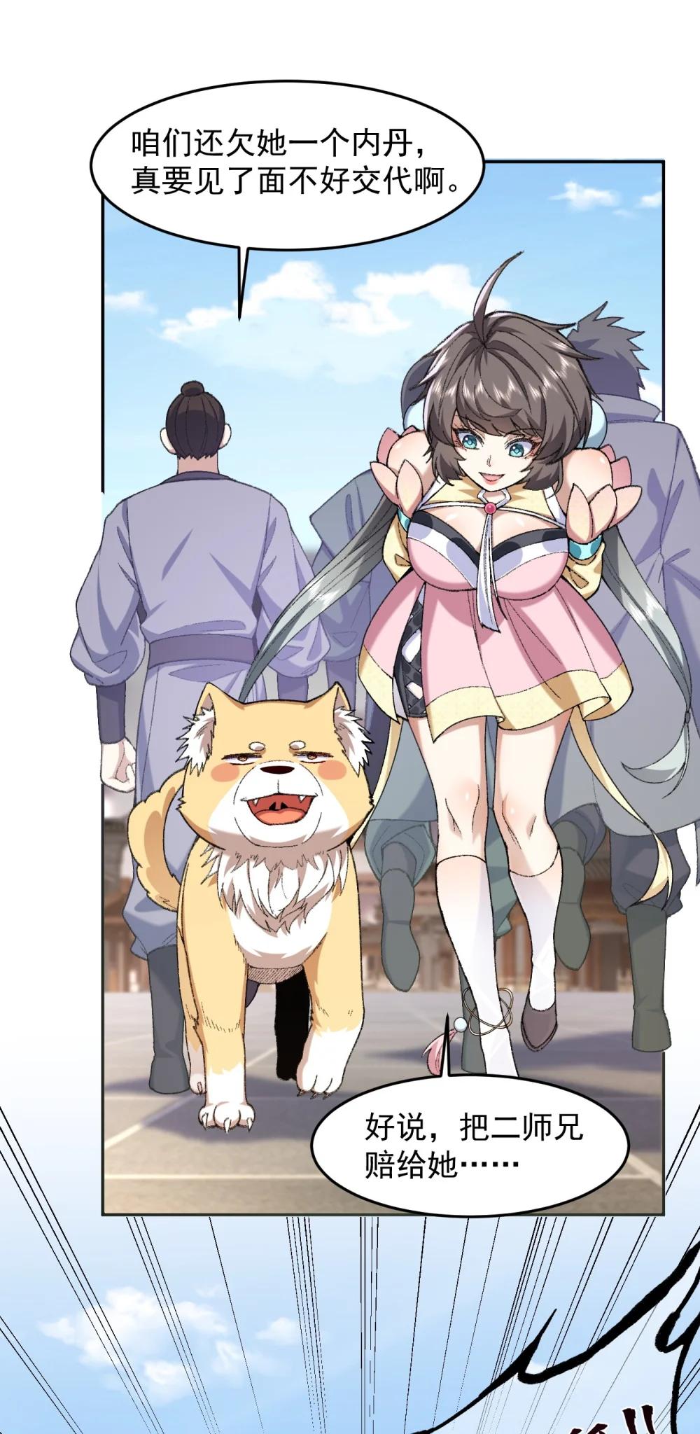 73 铁面无私都玉书(1/2)-第75话