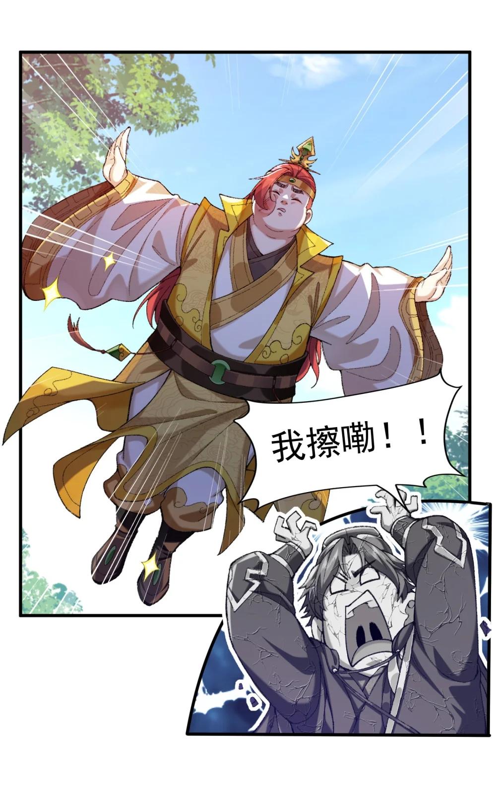 73 铁面无私都玉书(1/2)-第75话