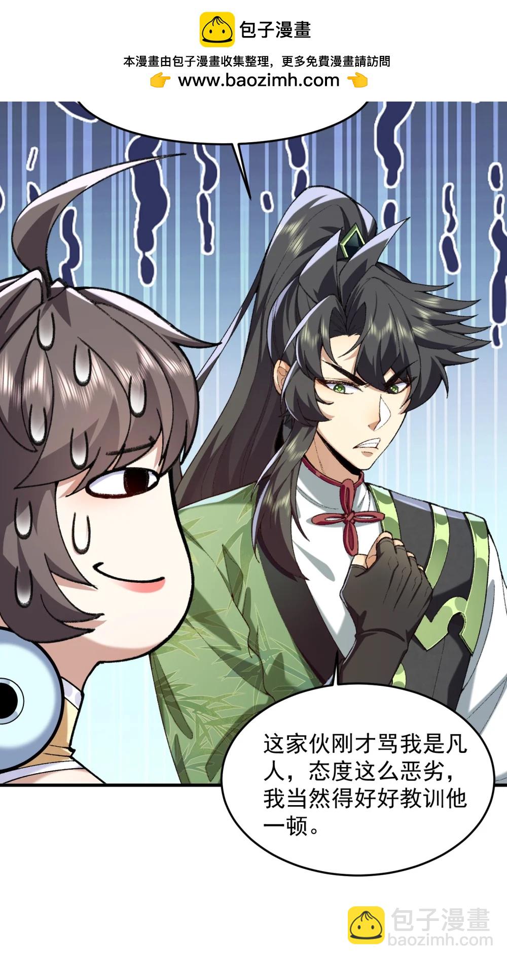 73 铁面无私都玉书(1/2)-第75话