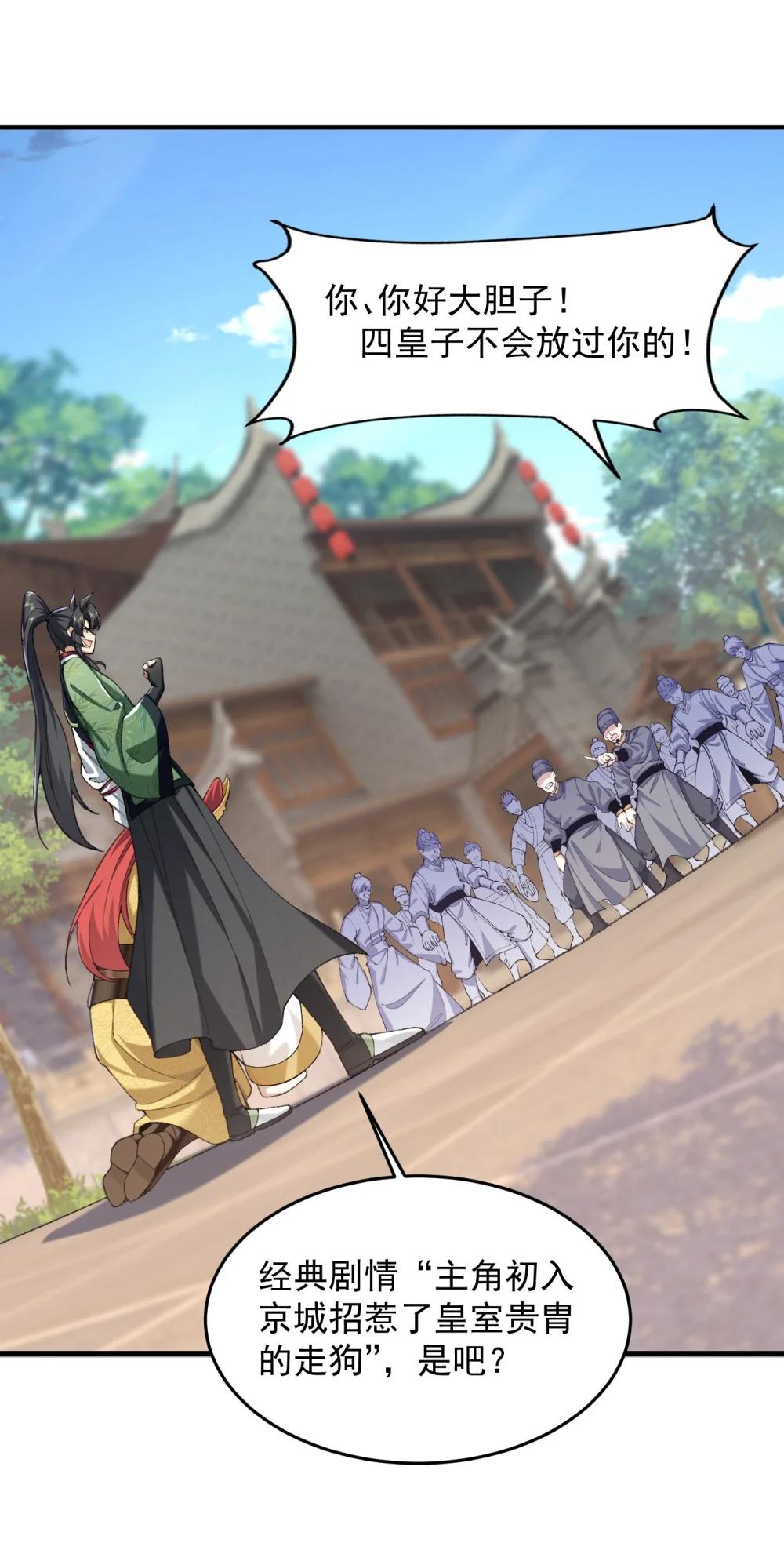 73 铁面无私都玉书(1/2)-第75话