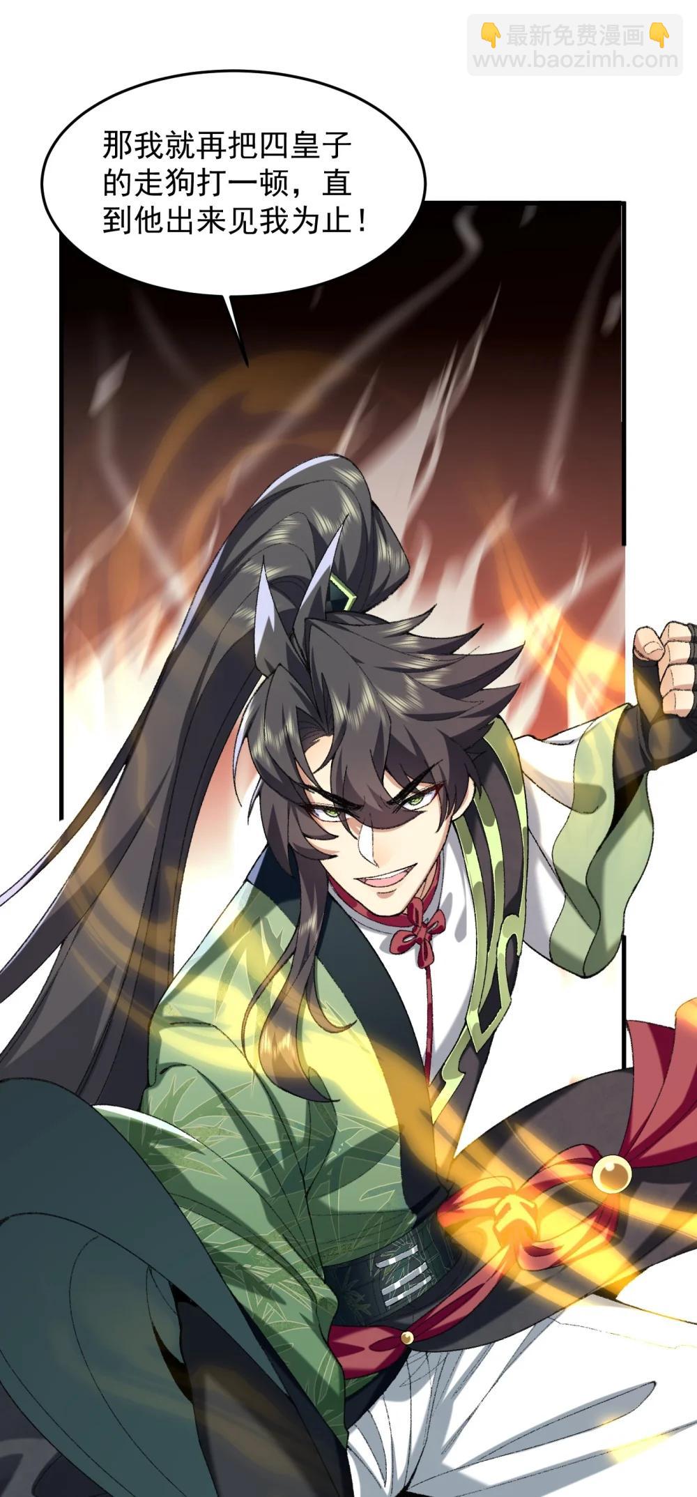 73 铁面无私都玉书(1/2)-第75话