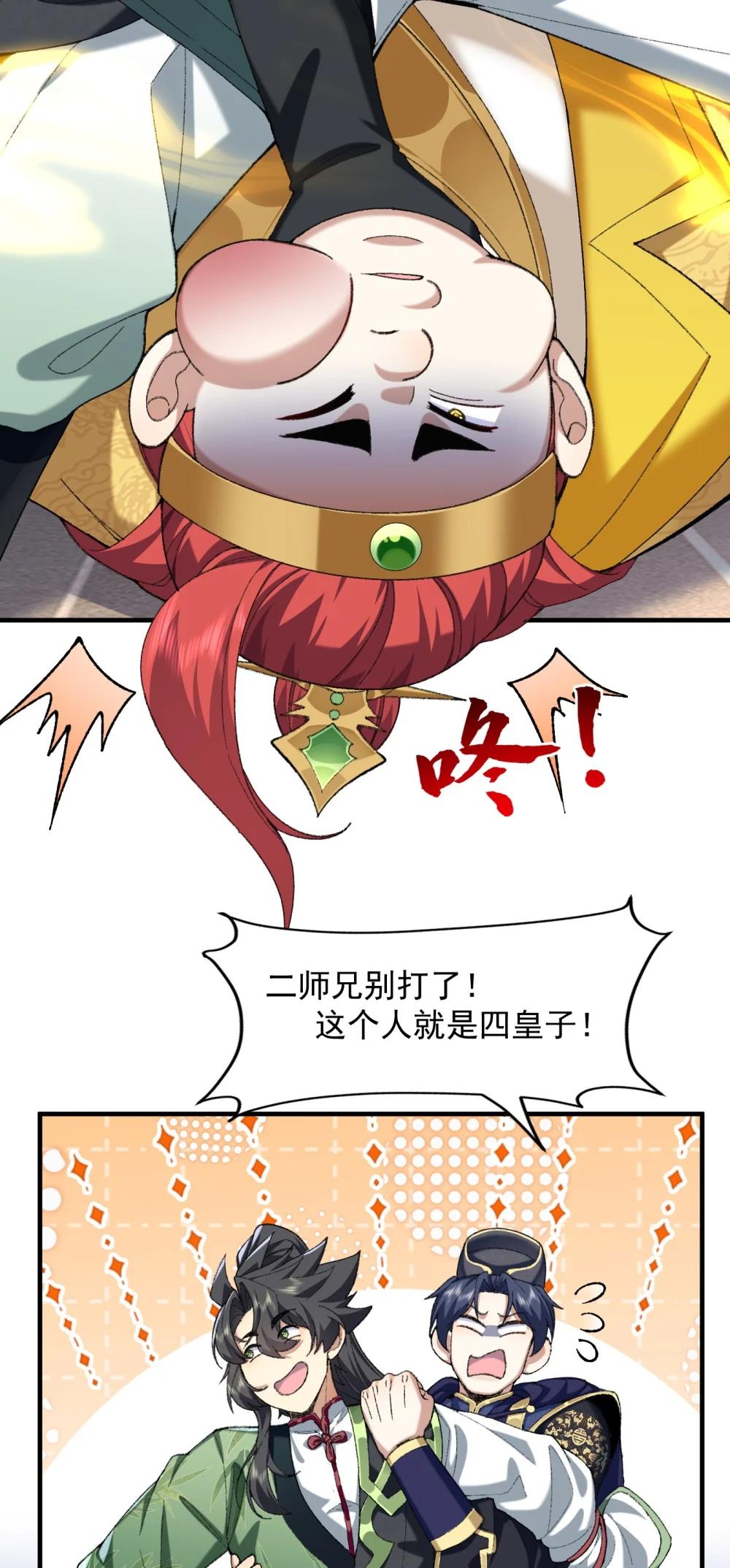 73 铁面无私都玉书(1/2)-第75话