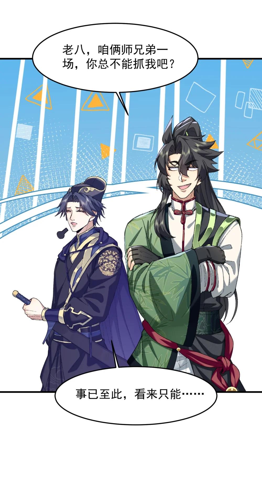 73 铁面无私都玉书(1/2)-第75话