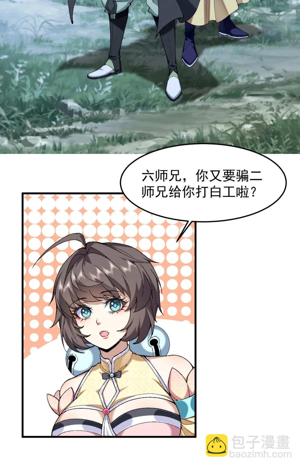 73 铁面无私都玉书(1/2)-第75话