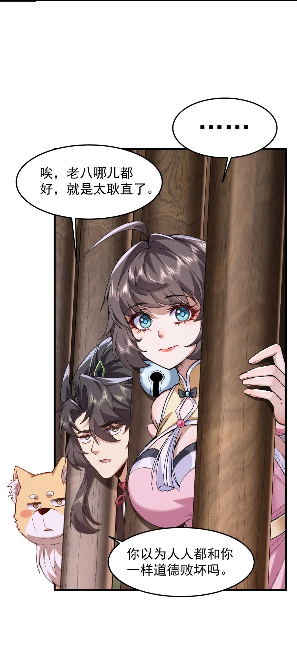 73 铁面无私都玉书(1/2)-第75话