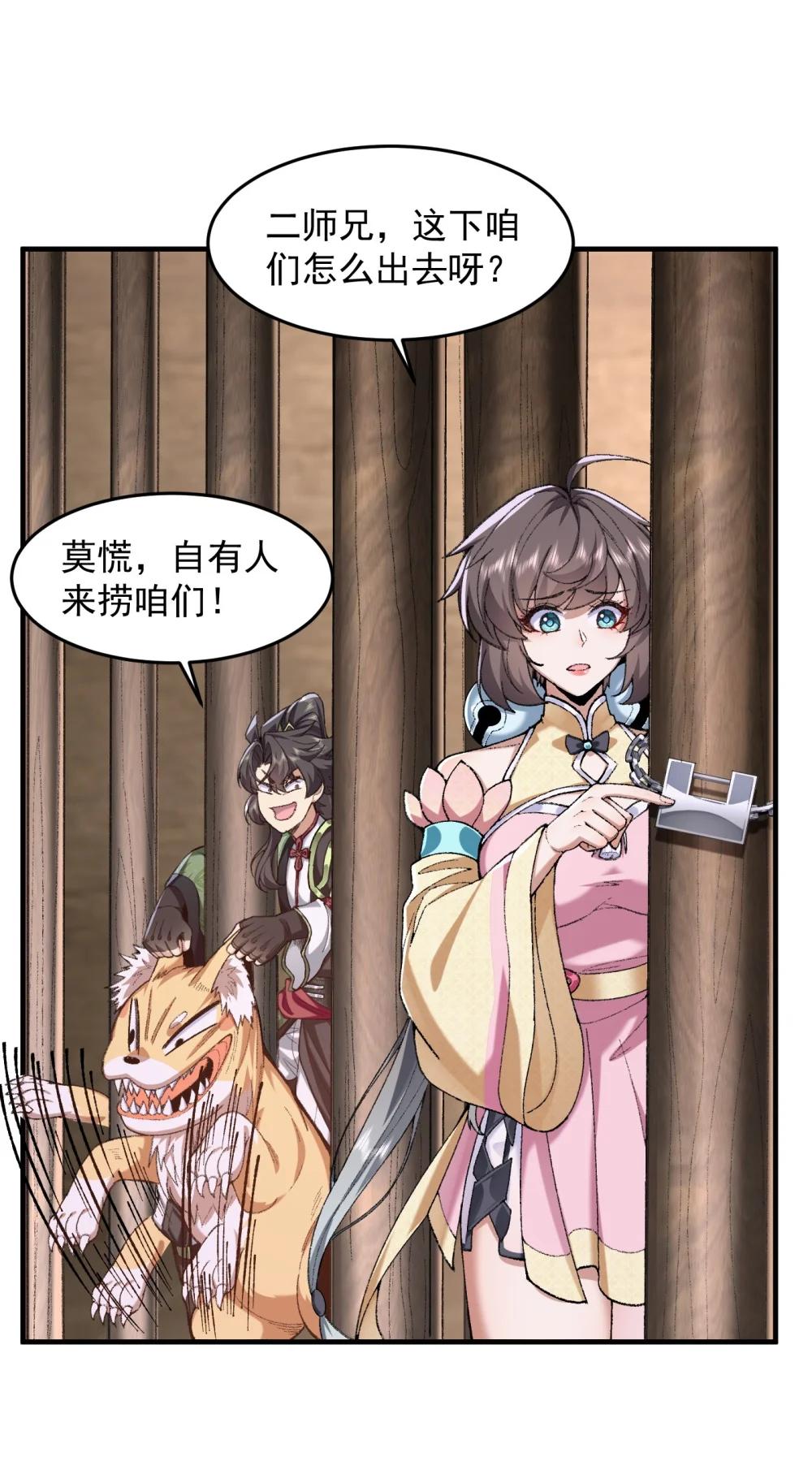 73 铁面无私都玉书(1/2)-第75话