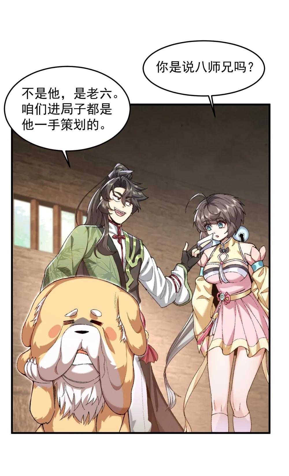 73 铁面无私都玉书(1/2)-第75话