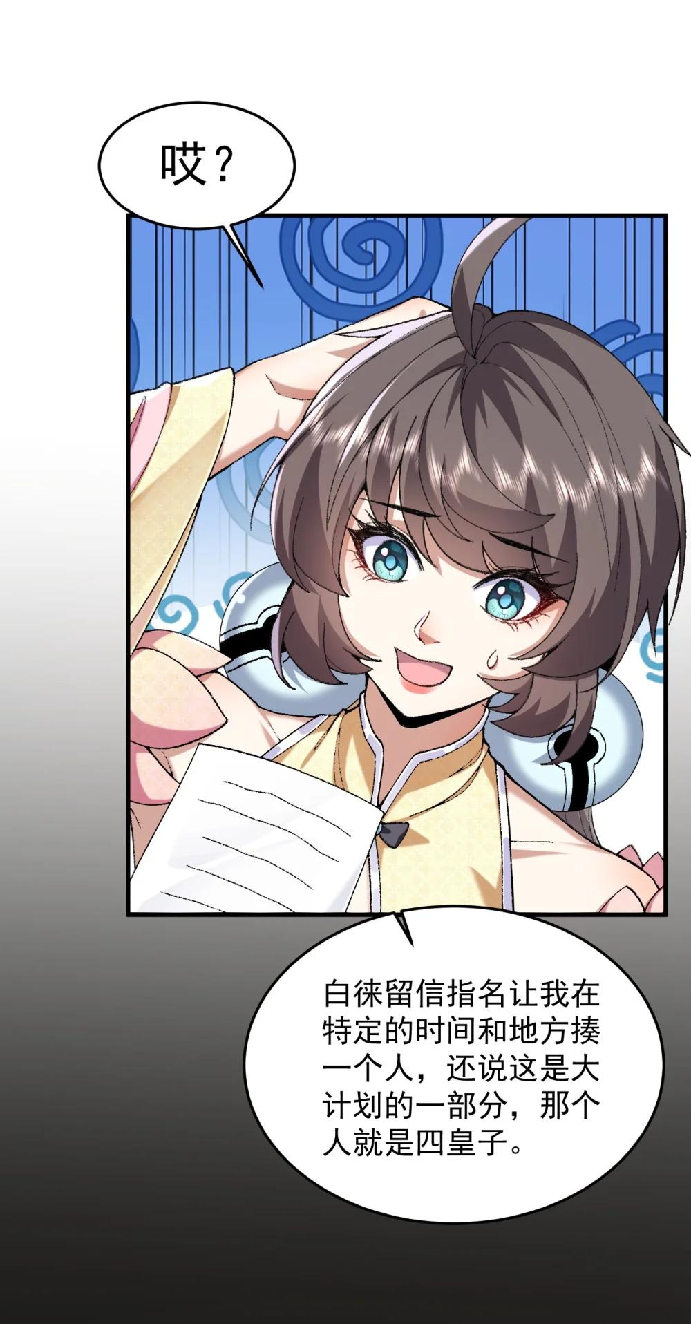 73 铁面无私都玉书(1/2)-第75话