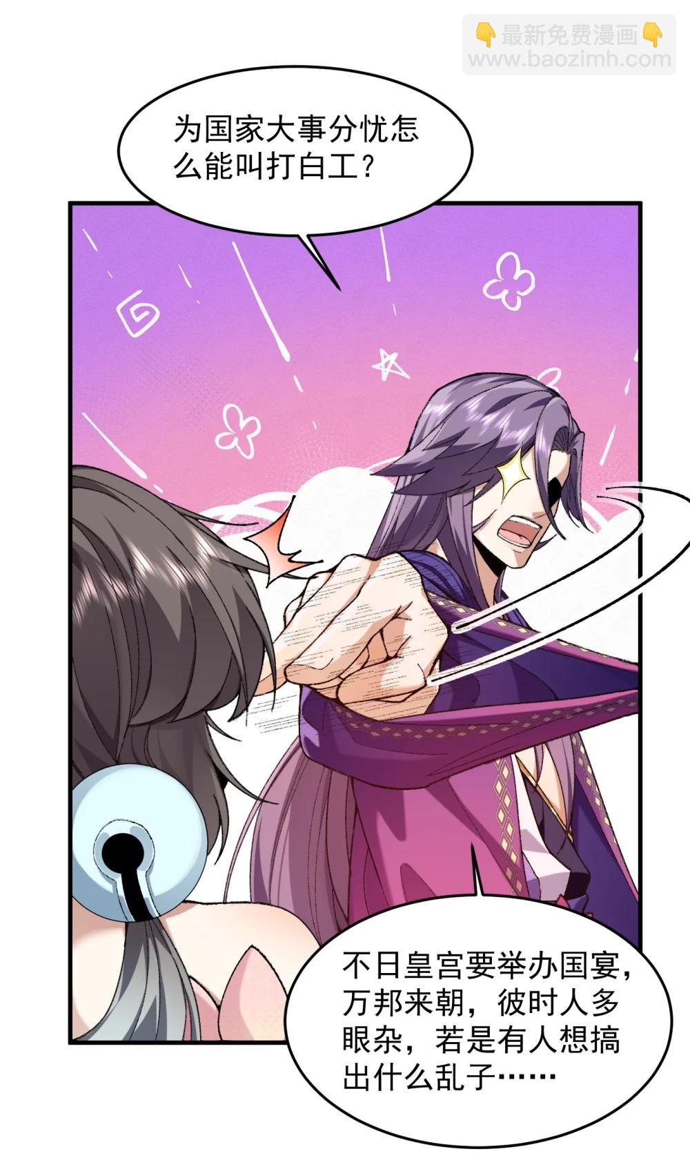 73 铁面无私都玉书(1/2)-第75话