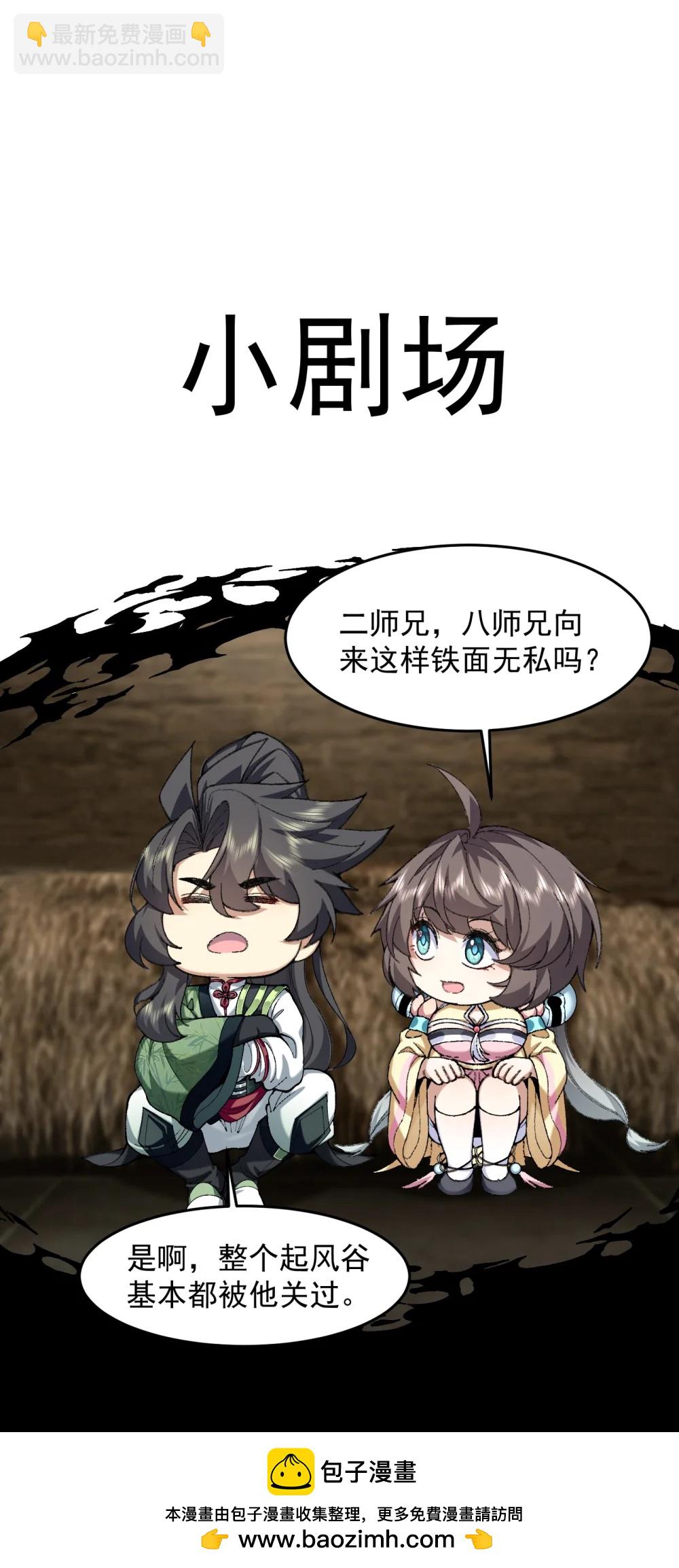 73 铁面无私都玉书(1/2)-第75话