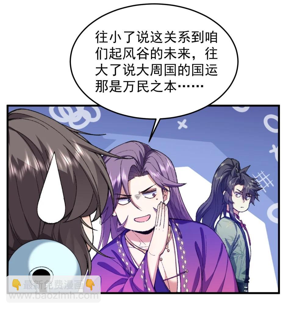 73 铁面无私都玉书(1/2)-第75话