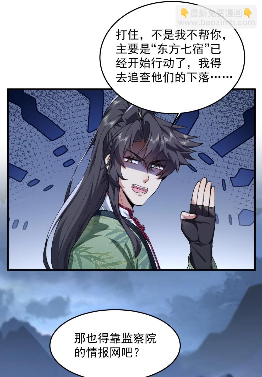 73 铁面无私都玉书(1/2)-第75话