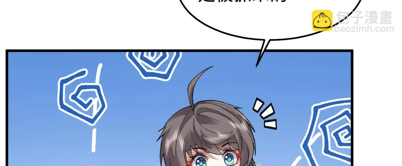 76九族消消乐(1/4)-第77话