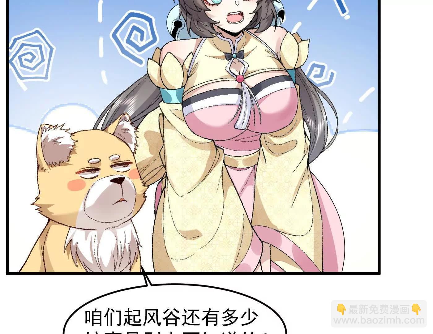 76九族消消乐(1/4)-第77话