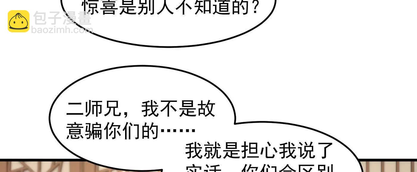 76九族消消乐(1/4)-第77话