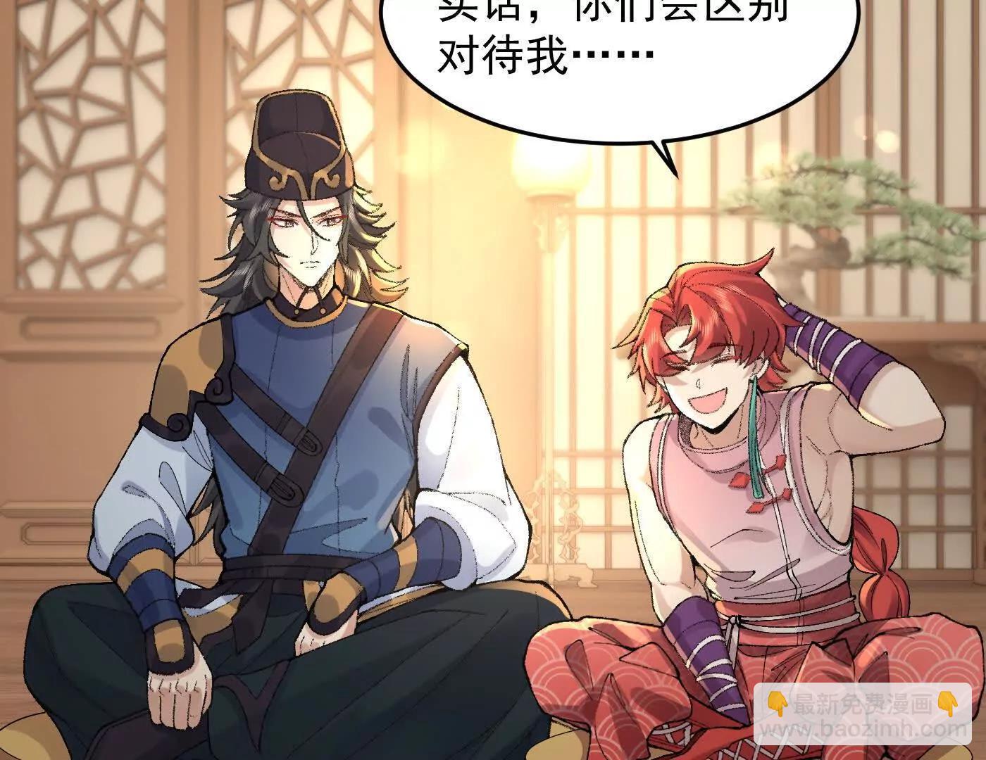 76九族消消乐(1/4)-第77话