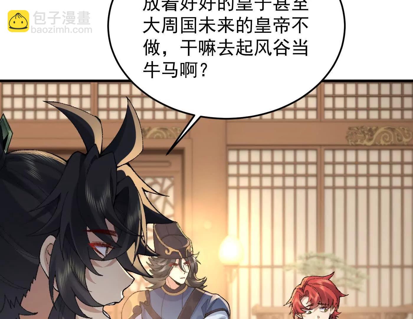 76九族消消乐(1/4)-第77话