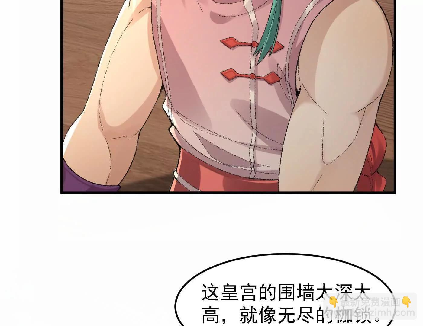 76九族消消乐(1/4)-第77话