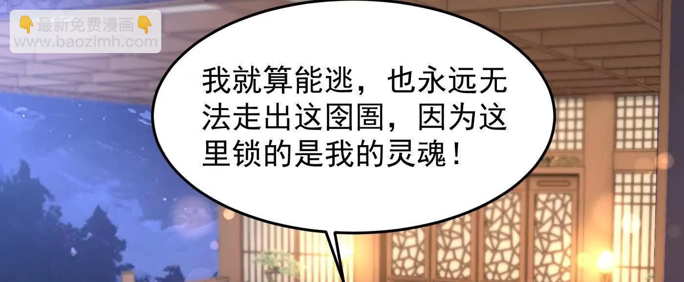 76九族消消乐(1/4)-第77话