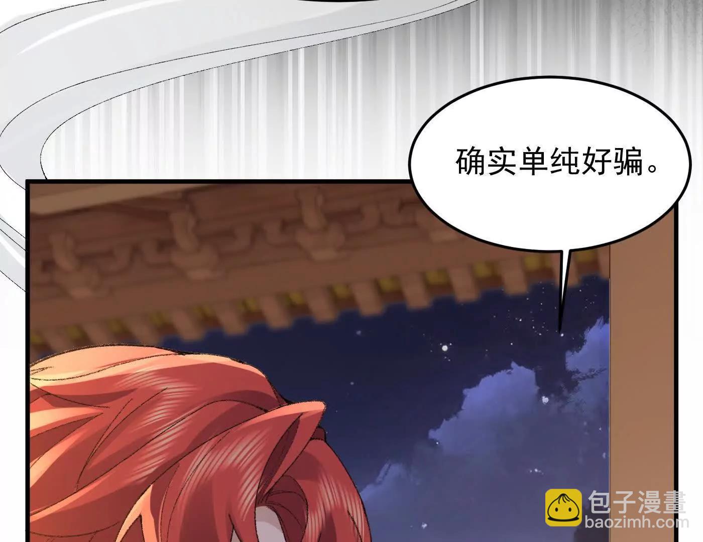 76九族消消乐(1/4)-第77话