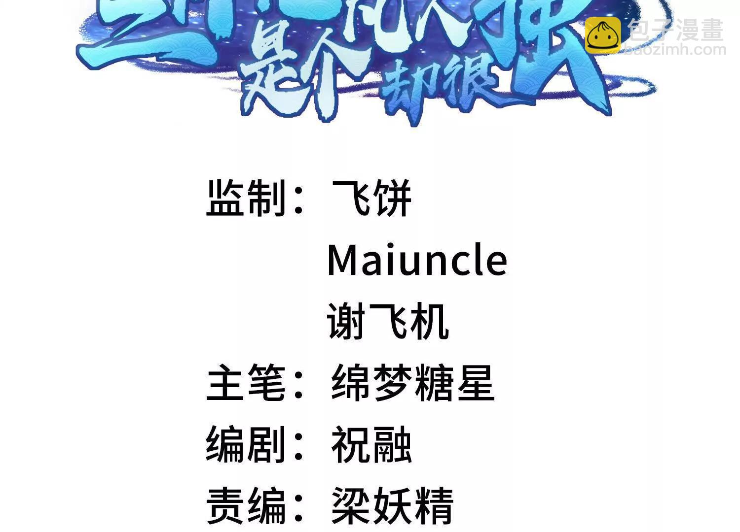 76九族消消乐(1/4)-第77话