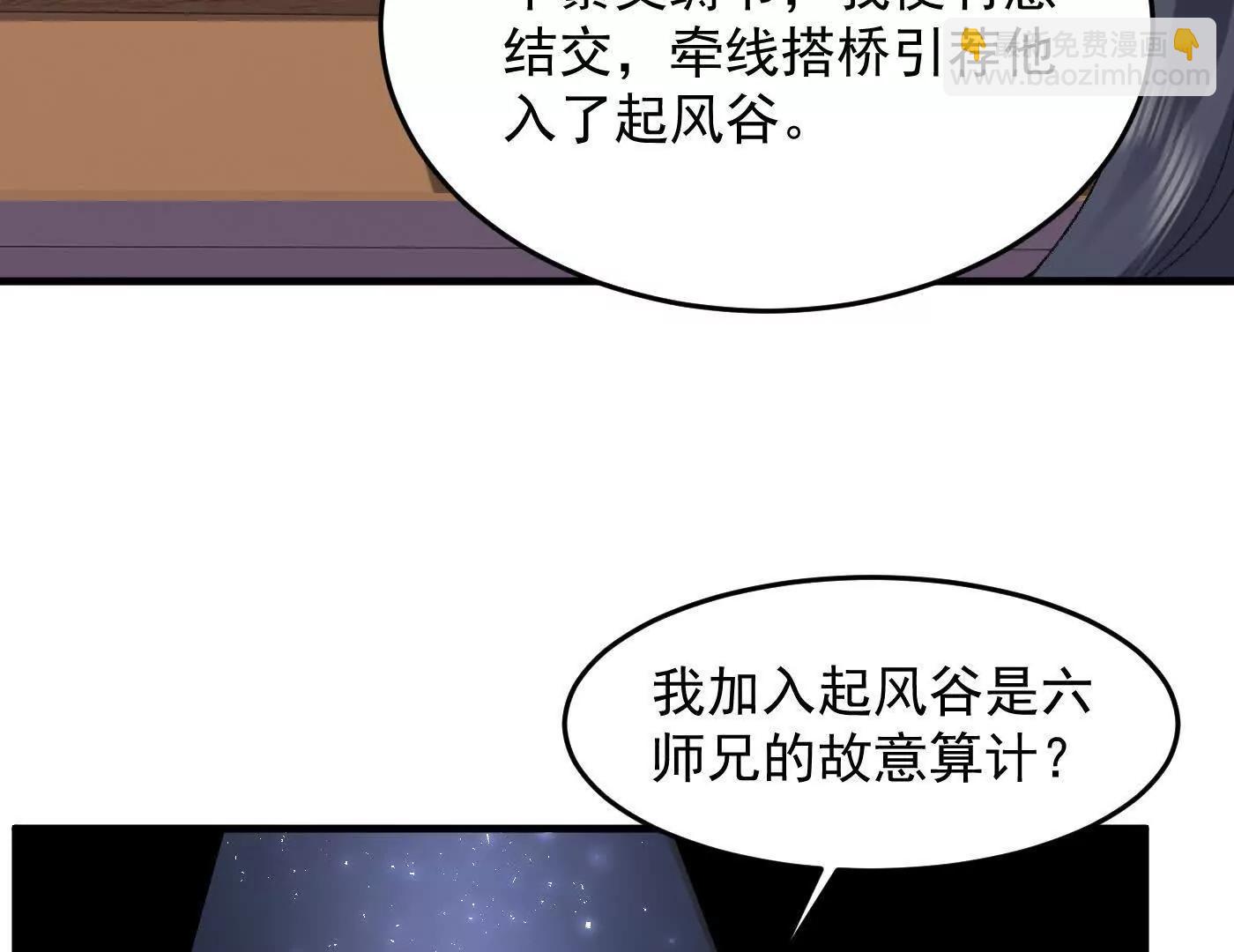 76九族消消乐(1/4)-第77话