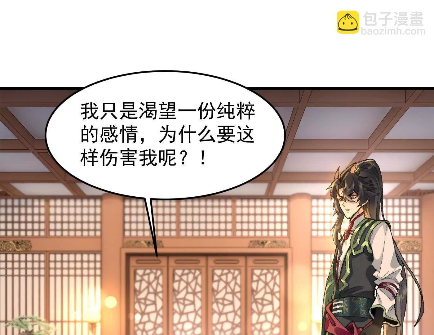 76九族消消乐(1/4)-第77话