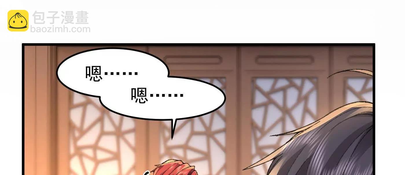 76九族消消乐(1/4)-第77话